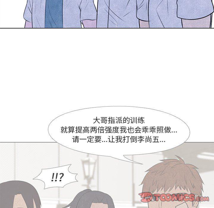 火影忍者漫画632话韩漫全集-第74话无删减无遮挡章节图片 
