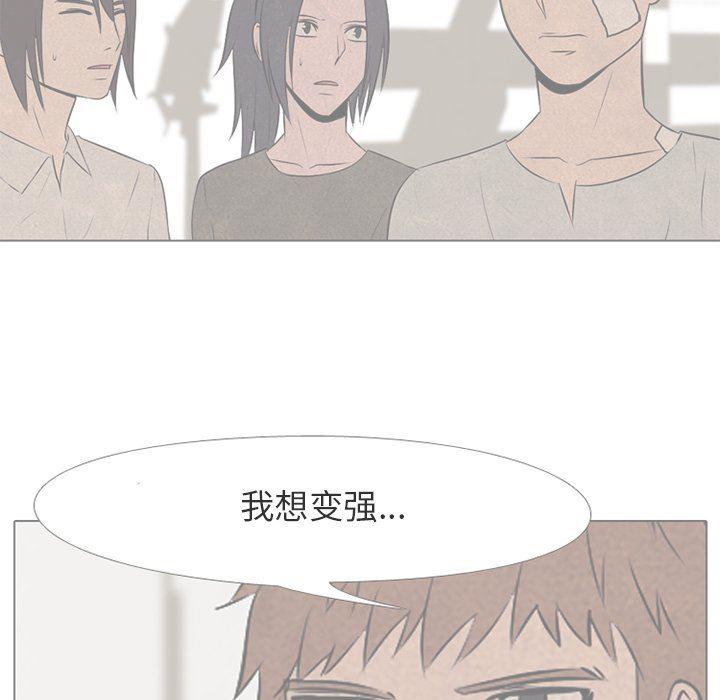 火影忍者漫画632话韩漫全集-第74话无删减无遮挡章节图片 