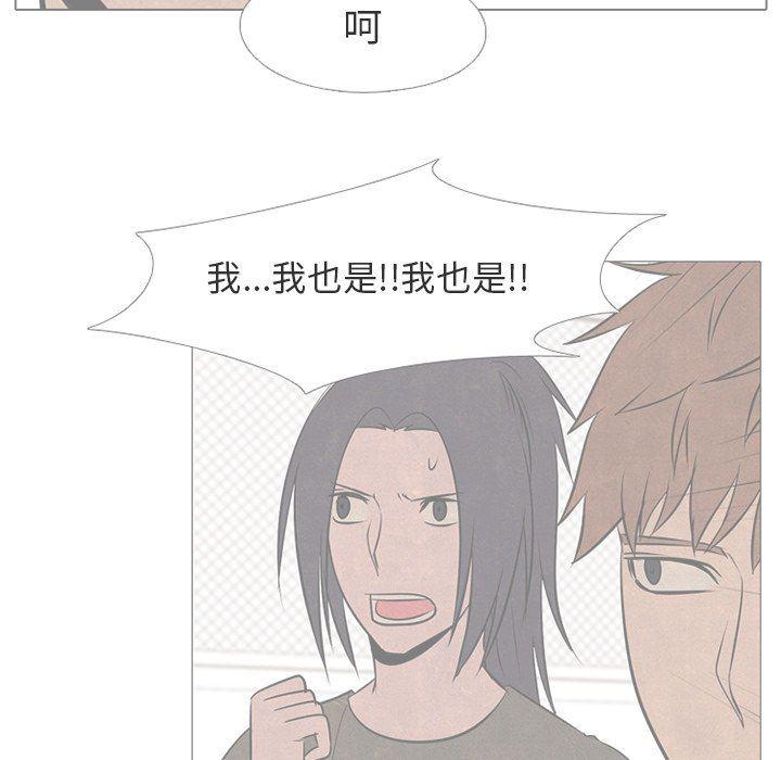 火影忍者漫画632话韩漫全集-第74话无删减无遮挡章节图片 