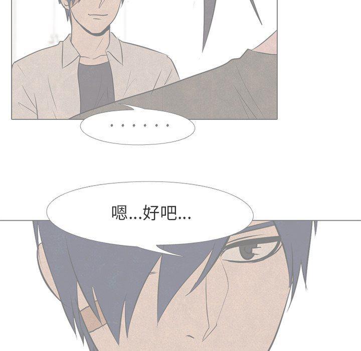 火影忍者漫画632话韩漫全集-第74话无删减无遮挡章节图片 