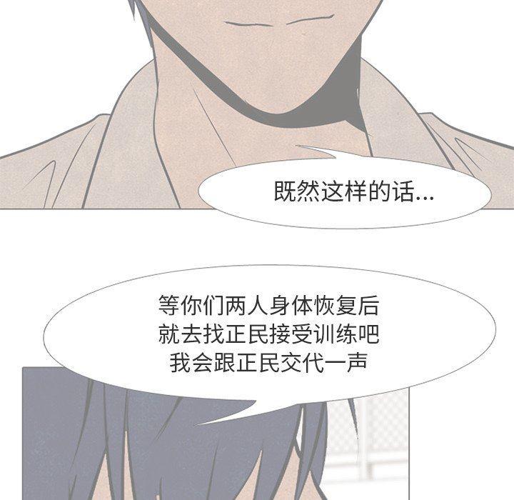 火影忍者漫画632话韩漫全集-第74话无删减无遮挡章节图片 