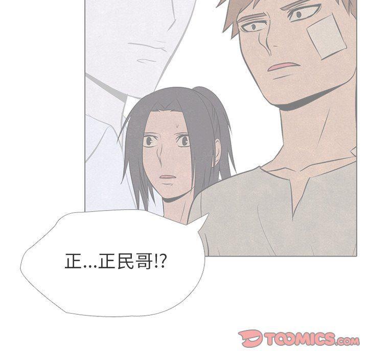 火影忍者漫画632话韩漫全集-第74话无删减无遮挡章节图片 