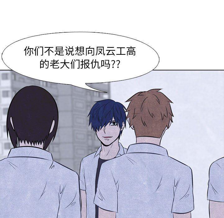 火影忍者漫画632话韩漫全集-第74话无删减无遮挡章节图片 