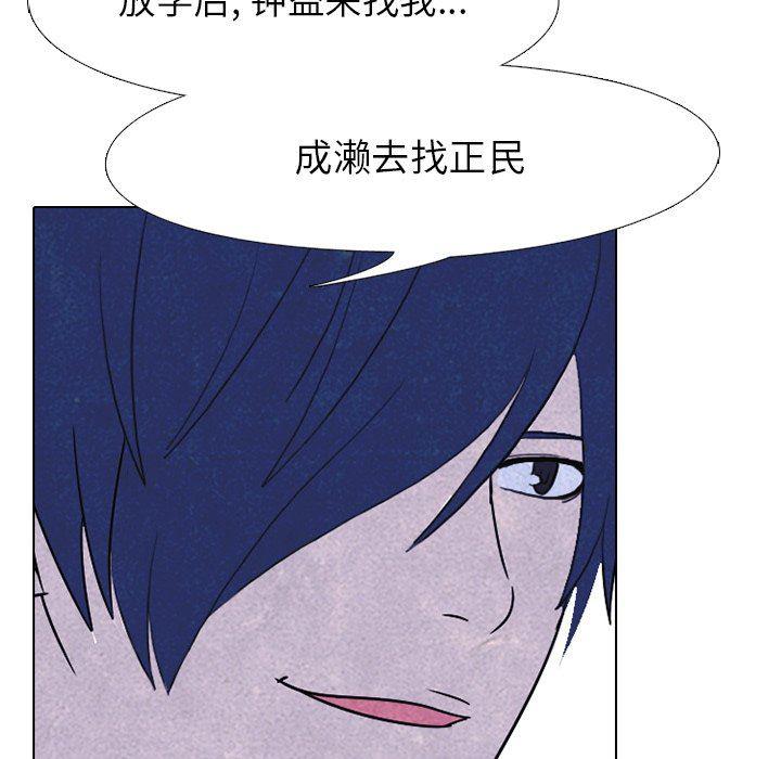 火影忍者漫画632话韩漫全集-第74话无删减无遮挡章节图片 