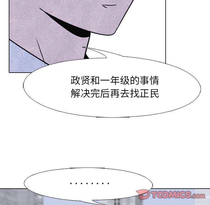 火影忍者漫画632话韩漫全集-第74话无删减无遮挡章节图片 