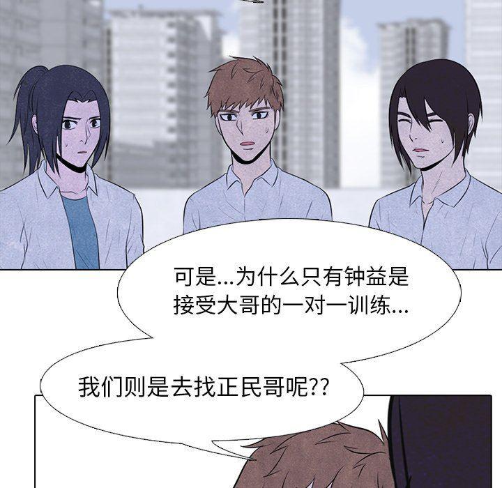 火影忍者漫画632话韩漫全集-第74话无删减无遮挡章节图片 
