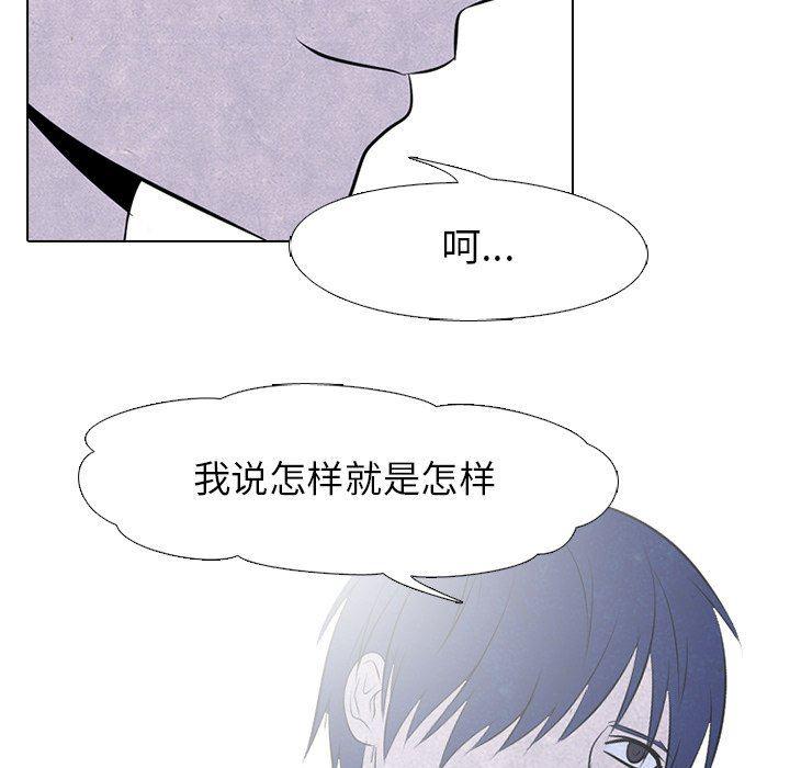 火影忍者漫画632话韩漫全集-第74话无删减无遮挡章节图片 