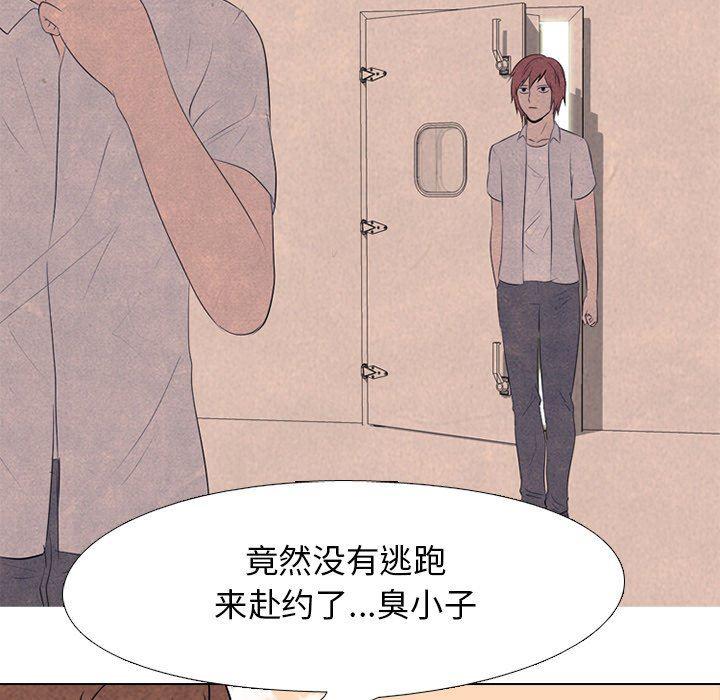 火影忍者漫画632话韩漫全集-第74话无删减无遮挡章节图片 