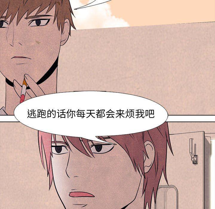 火影忍者漫画632话韩漫全集-第74话无删减无遮挡章节图片 
