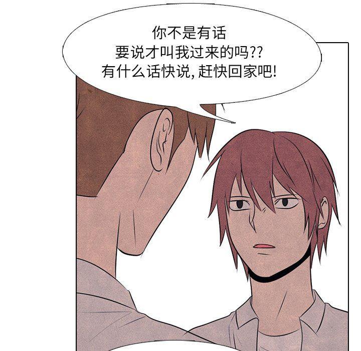 火影忍者漫画632话韩漫全集-第74话无删减无遮挡章节图片 