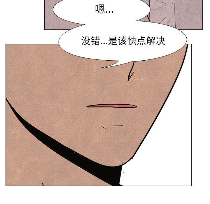 火影忍者漫画632话韩漫全集-第74话无删减无遮挡章节图片 