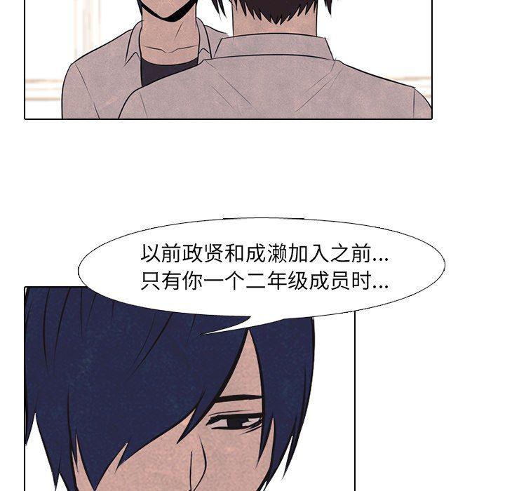 火影忍者漫画632话韩漫全集-第74话无删减无遮挡章节图片 