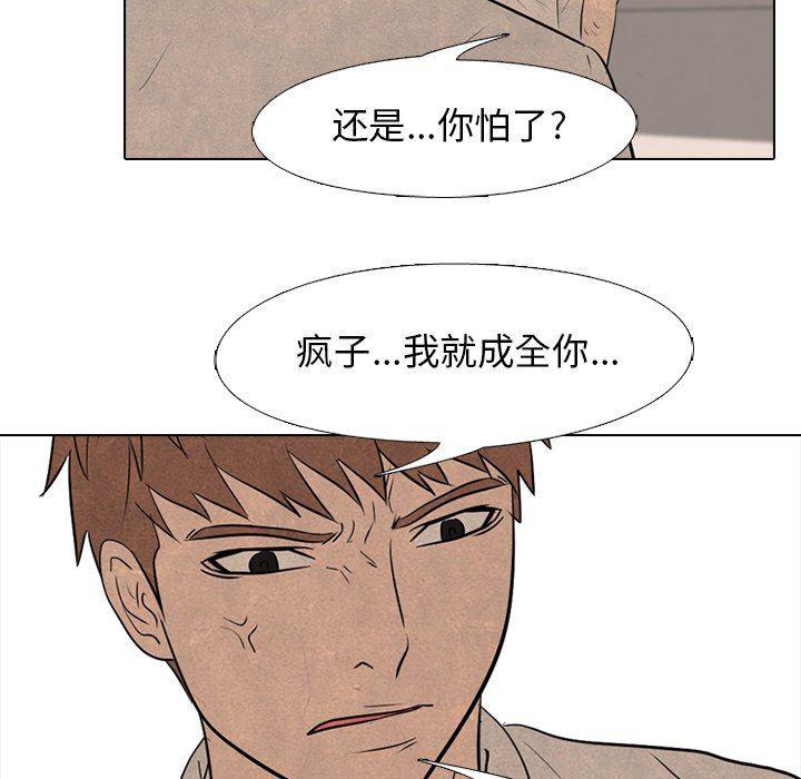火影忍者漫画632话韩漫全集-第76话无删减无遮挡章节图片 
