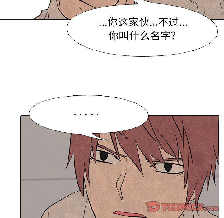 火影忍者漫画632话韩漫全集-第76话无删减无遮挡章节图片 
