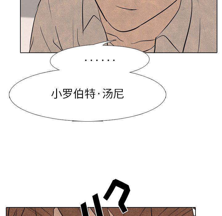 火影忍者漫画632话韩漫全集-第76话无删减无遮挡章节图片 