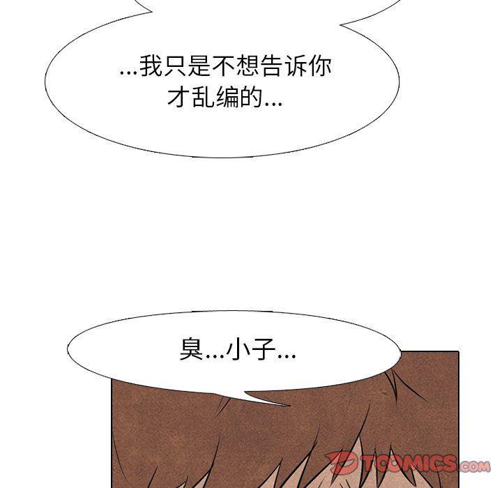 火影忍者漫画632话韩漫全集-第76话无删减无遮挡章节图片 