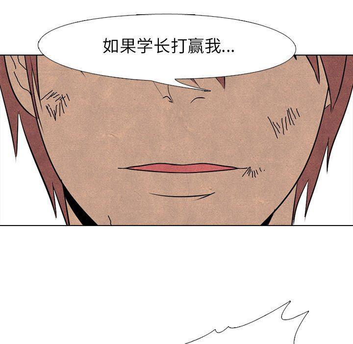 火影忍者漫画632话韩漫全集-第76话无删减无遮挡章节图片 