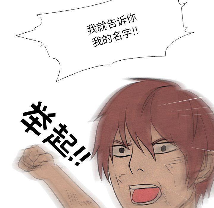 火影忍者漫画632话韩漫全集-第76话无删减无遮挡章节图片 