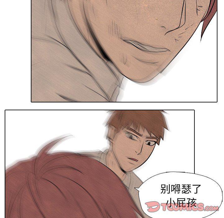 火影忍者漫画632话韩漫全集-第76话无删减无遮挡章节图片 