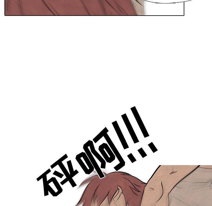 火影忍者漫画632话韩漫全集-第76话无删减无遮挡章节图片 