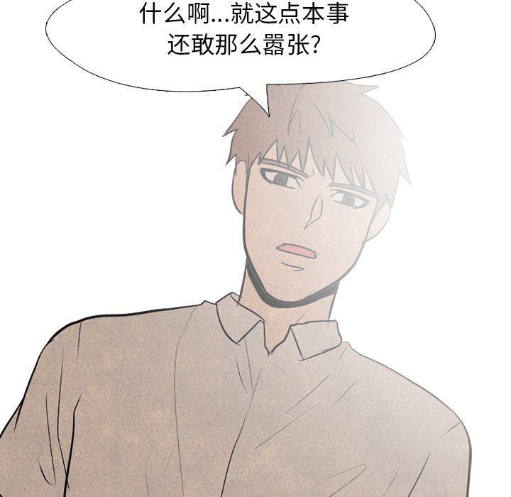 火影忍者漫画632话韩漫全集-第76话无删减无遮挡章节图片 