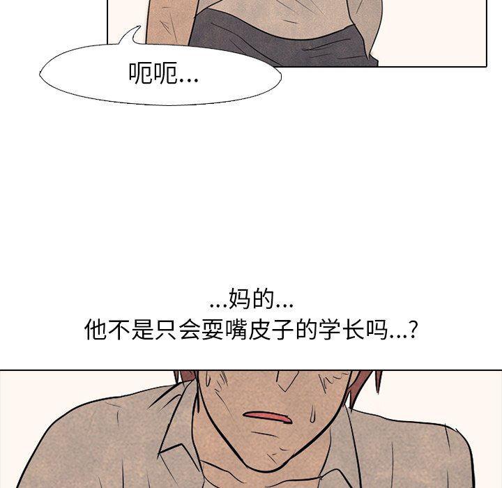 火影忍者漫画632话韩漫全集-第76话无删减无遮挡章节图片 