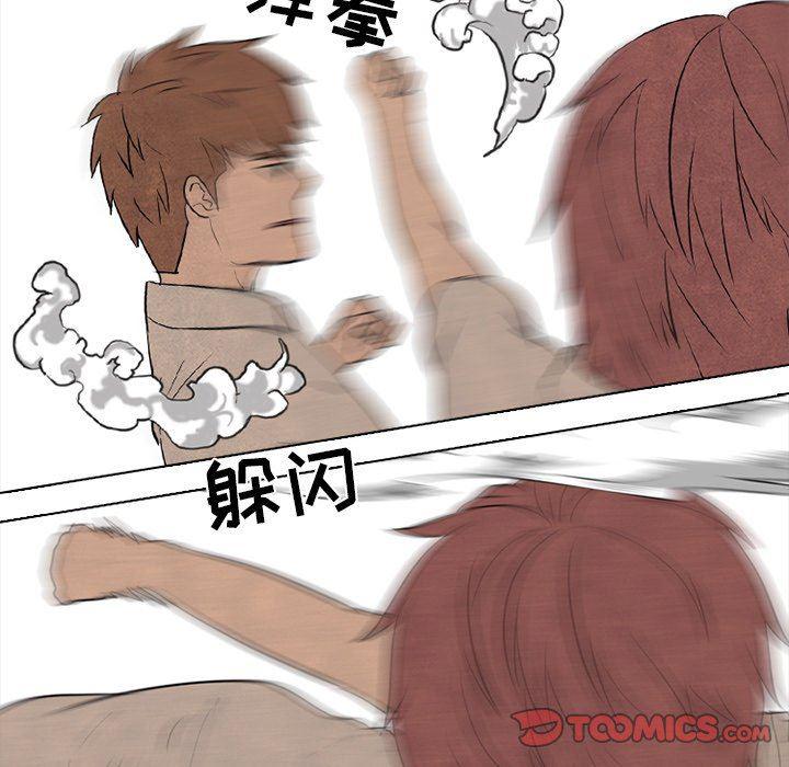 火影忍者漫画632话韩漫全集-第76话无删减无遮挡章节图片 