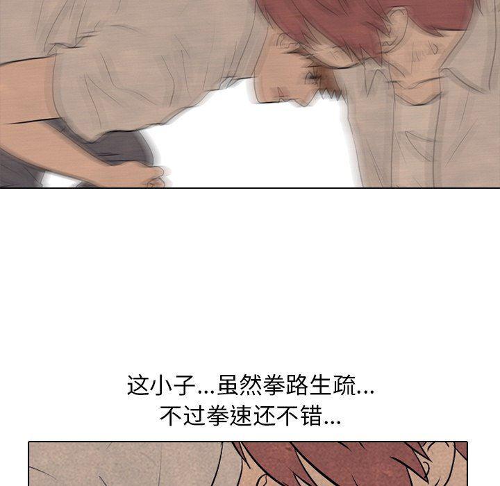 火影忍者漫画632话韩漫全集-第76话无删减无遮挡章节图片 