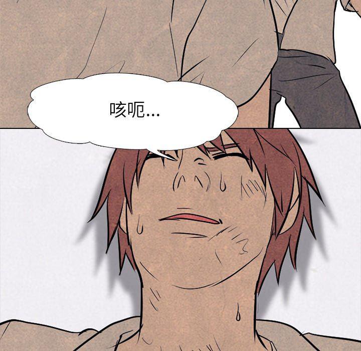 火影忍者漫画632话韩漫全集-第76话无删减无遮挡章节图片 