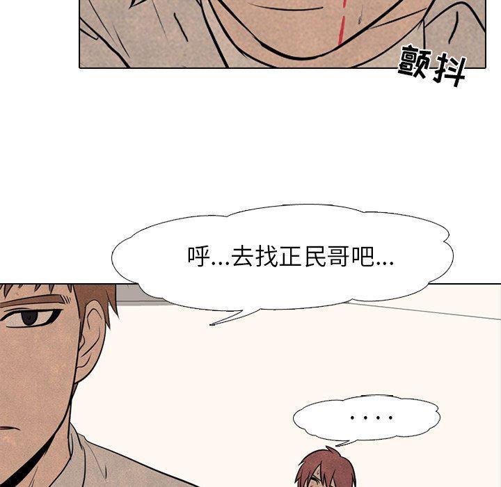 火影忍者漫画632话韩漫全集-第76话无删减无遮挡章节图片 
