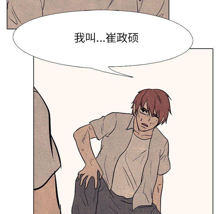 火影忍者漫画632话韩漫全集-第76话无删减无遮挡章节图片 