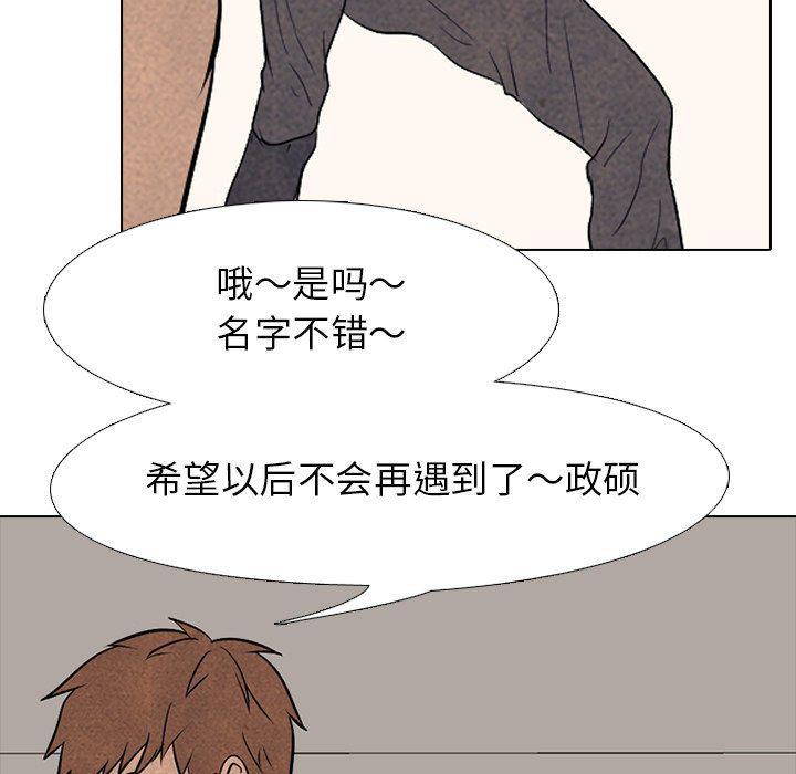火影忍者漫画632话韩漫全集-第76话无删减无遮挡章节图片 