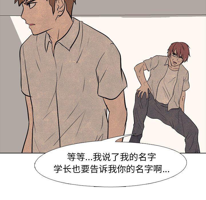 火影忍者漫画632话韩漫全集-第76话无删减无遮挡章节图片 