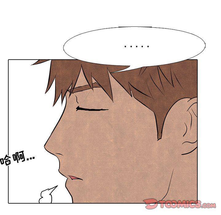 火影忍者漫画632话韩漫全集-第76话无删减无遮挡章节图片 