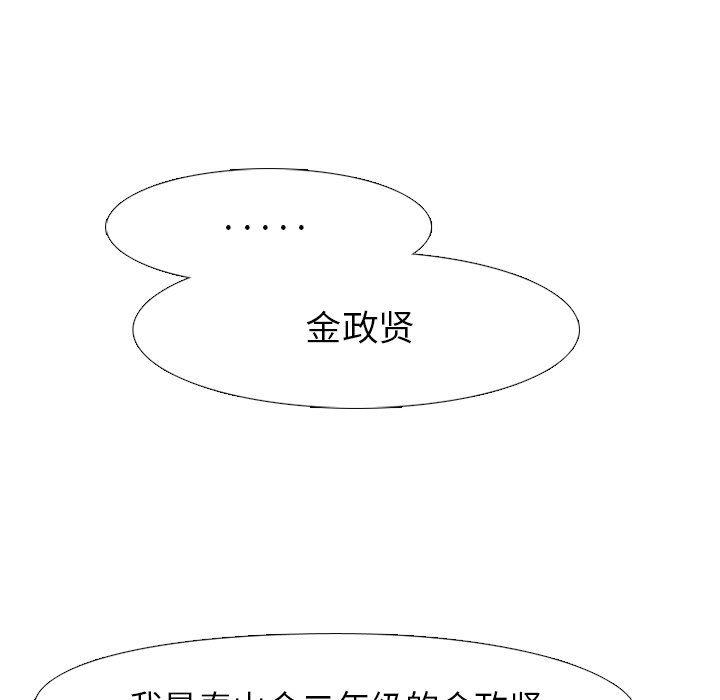 火影忍者漫画632话韩漫全集-第76话无删减无遮挡章节图片 