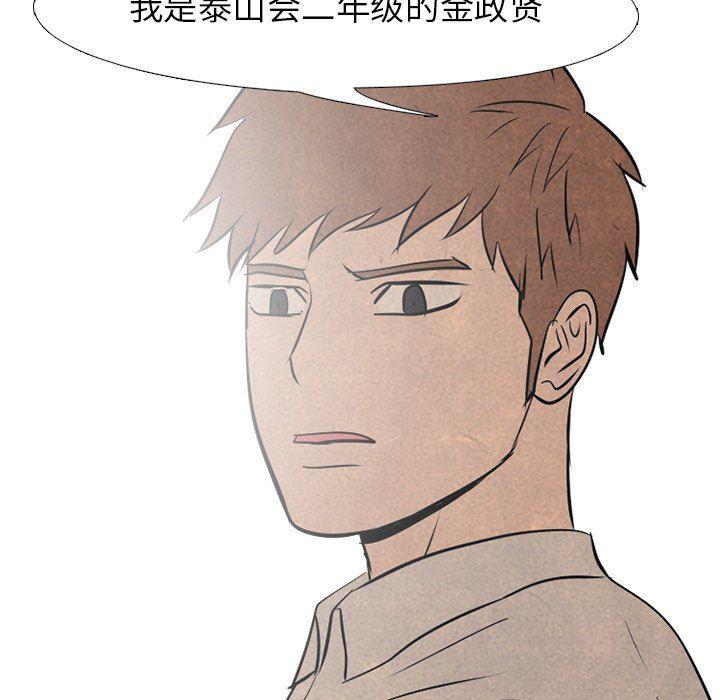火影忍者漫画632话韩漫全集-第76话无删减无遮挡章节图片 