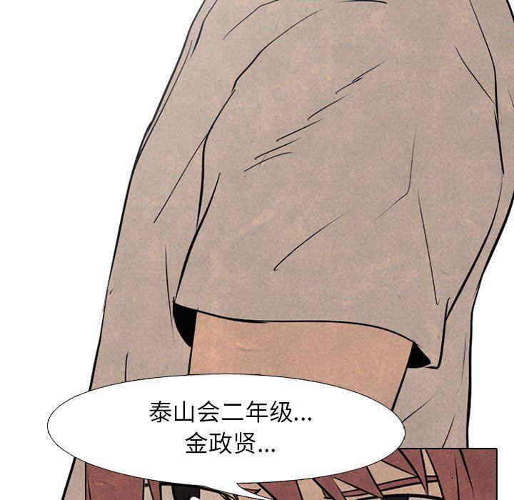 火影忍者漫画632话韩漫全集-第76话无删减无遮挡章节图片 
