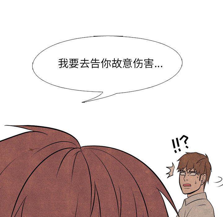 火影忍者漫画632话韩漫全集-第76话无删减无遮挡章节图片 