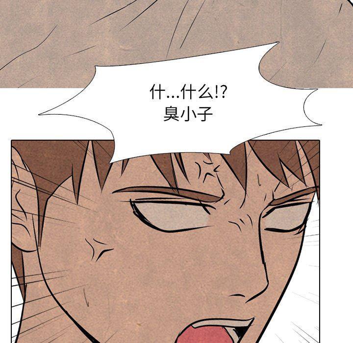 火影忍者漫画632话韩漫全集-第76话无删减无遮挡章节图片 