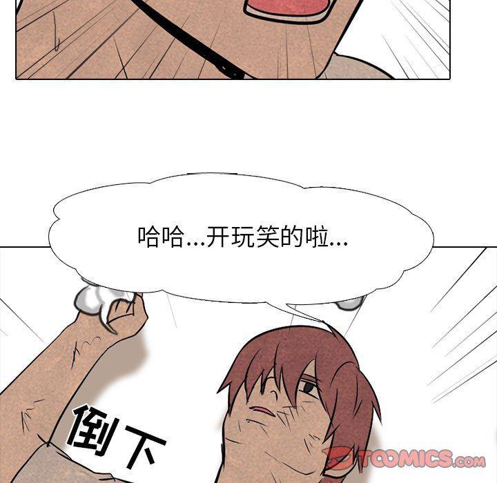 火影忍者漫画632话韩漫全集-第76话无删减无遮挡章节图片 