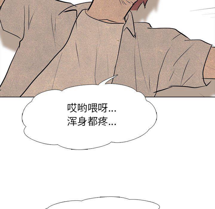 火影忍者漫画632话韩漫全集-第76话无删减无遮挡章节图片 