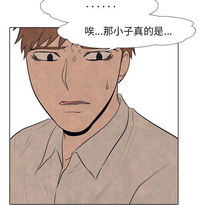 火影忍者漫画632话韩漫全集-第76话无删减无遮挡章节图片 