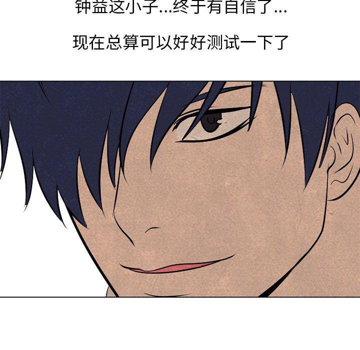 火影忍者漫画632话韩漫全集-第76话无删减无遮挡章节图片 