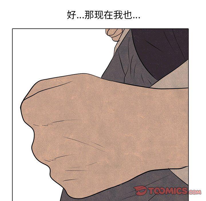 火影忍者漫画632话韩漫全集-第76话无删减无遮挡章节图片 