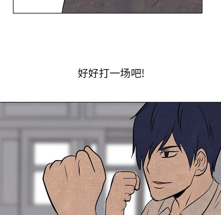 火影忍者漫画632话韩漫全集-第76话无删减无遮挡章节图片 