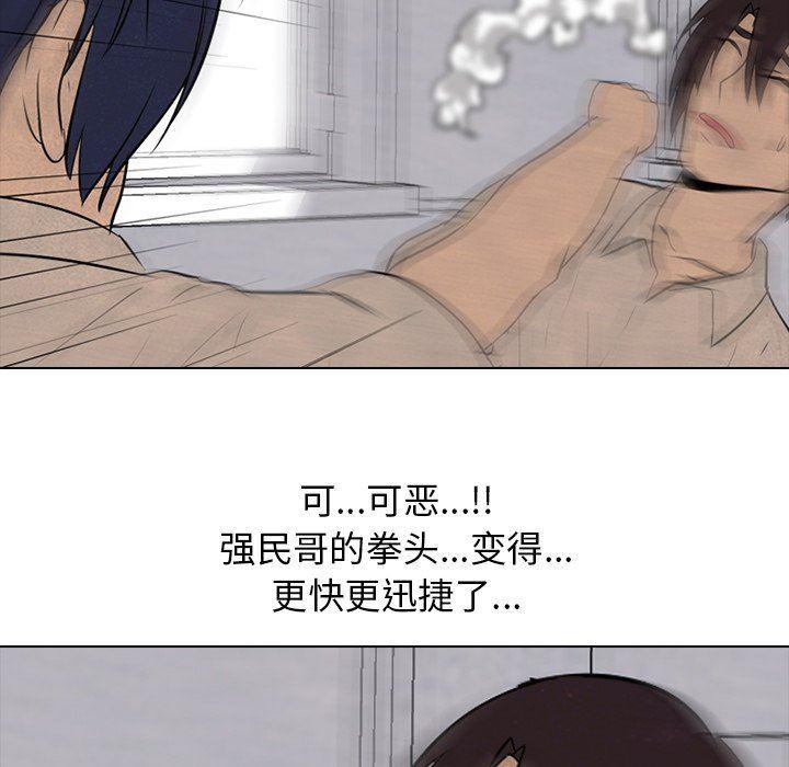 火影忍者漫画632话韩漫全集-第76话无删减无遮挡章节图片 