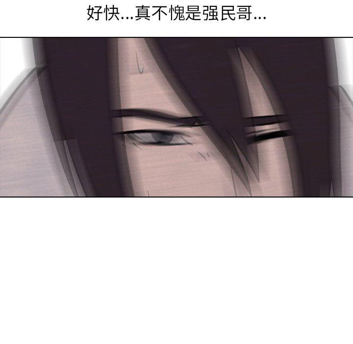 火影忍者漫画632话韩漫全集-第76话无删减无遮挡章节图片 