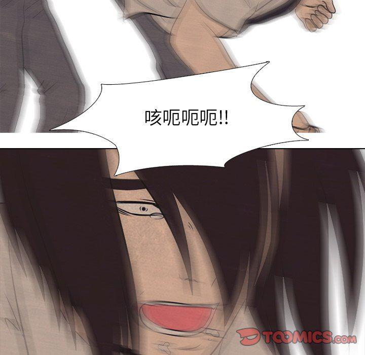 火影忍者漫画632话韩漫全集-第76话无删减无遮挡章节图片 