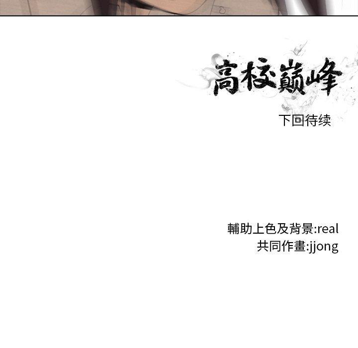 火影忍者漫画632话韩漫全集-第76话无删减无遮挡章节图片 