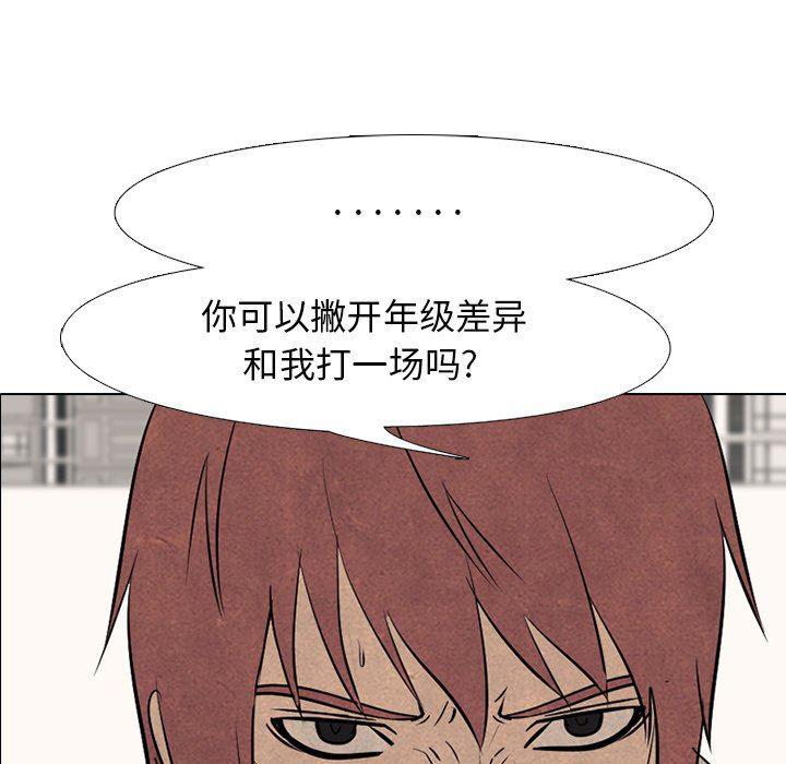 火影忍者漫画632话韩漫全集-第76话无删减无遮挡章节图片 